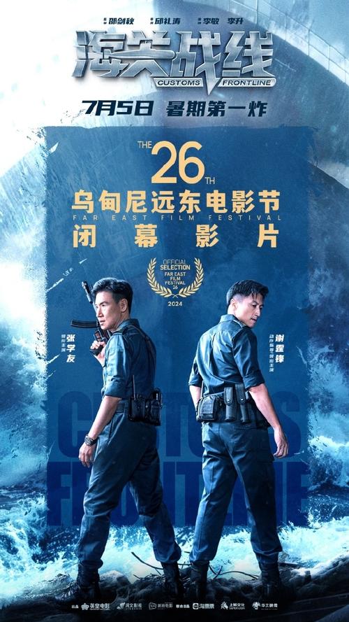 张学友与谢霆锋联手主演《海关战线》7月5日上映，展开海上追捕行动-1