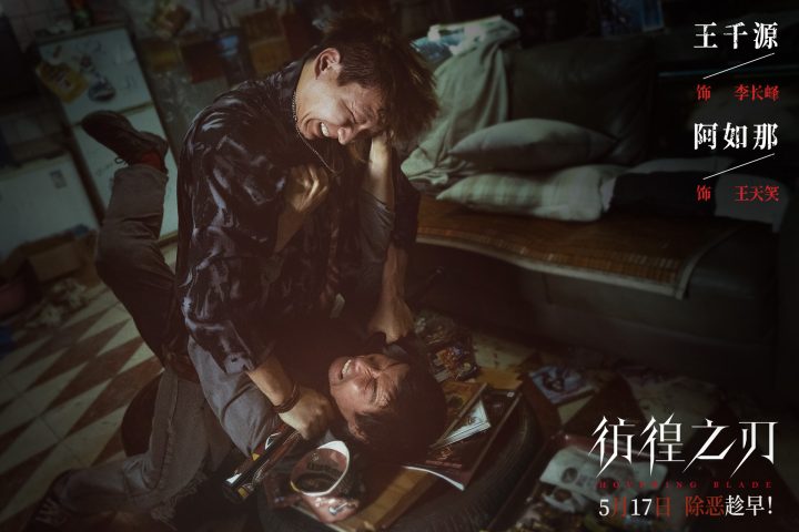 彷徨之刃百度云网盘资源下载迅雷BT资源下载[MP4]高清[HD720p]-3