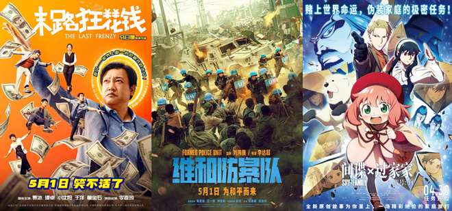 维和防暴队百度网盘迅雷资源下载【BD1080P高清免费】阿里云盘