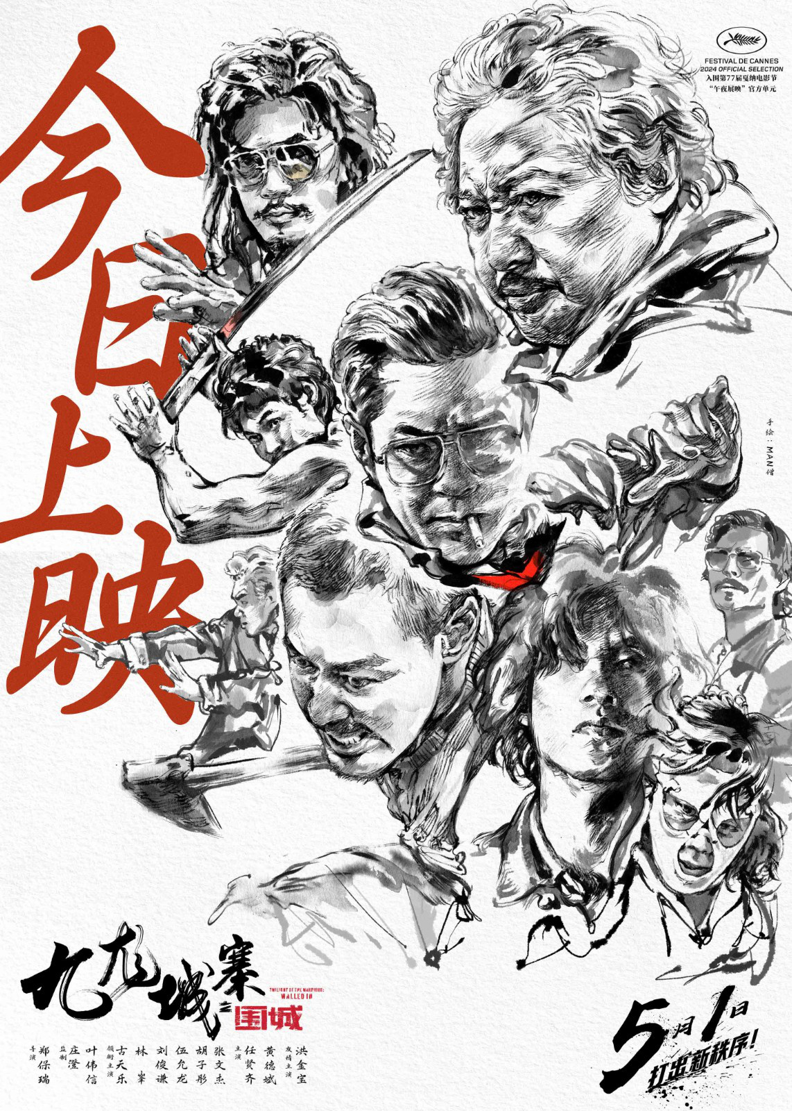 《九龙城寨之围城》下载在线免费观看【高清1080P】资源下载