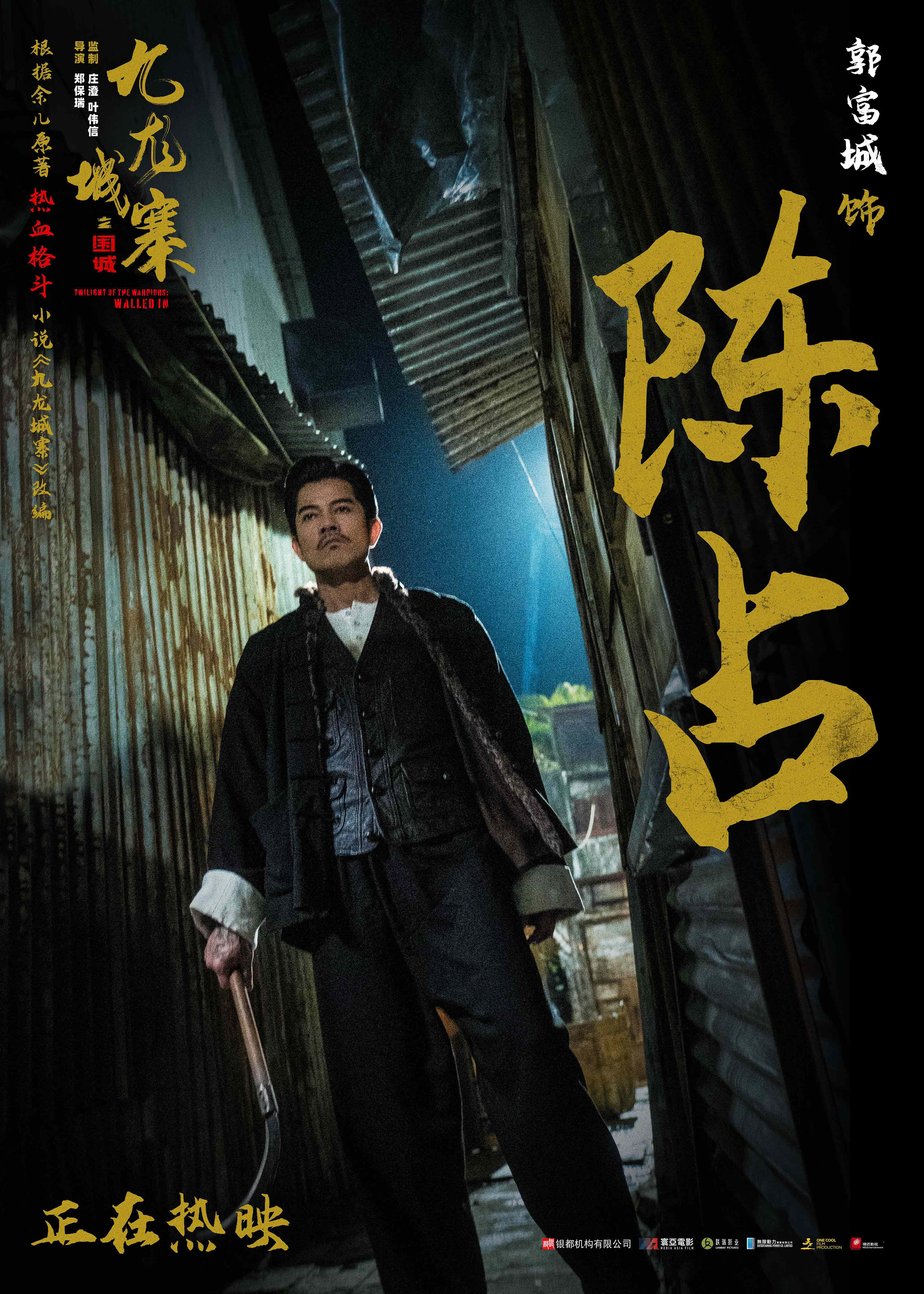 《九龙城寨之围城》百度云网盘资源下载（高清HD版本）迅雷下载