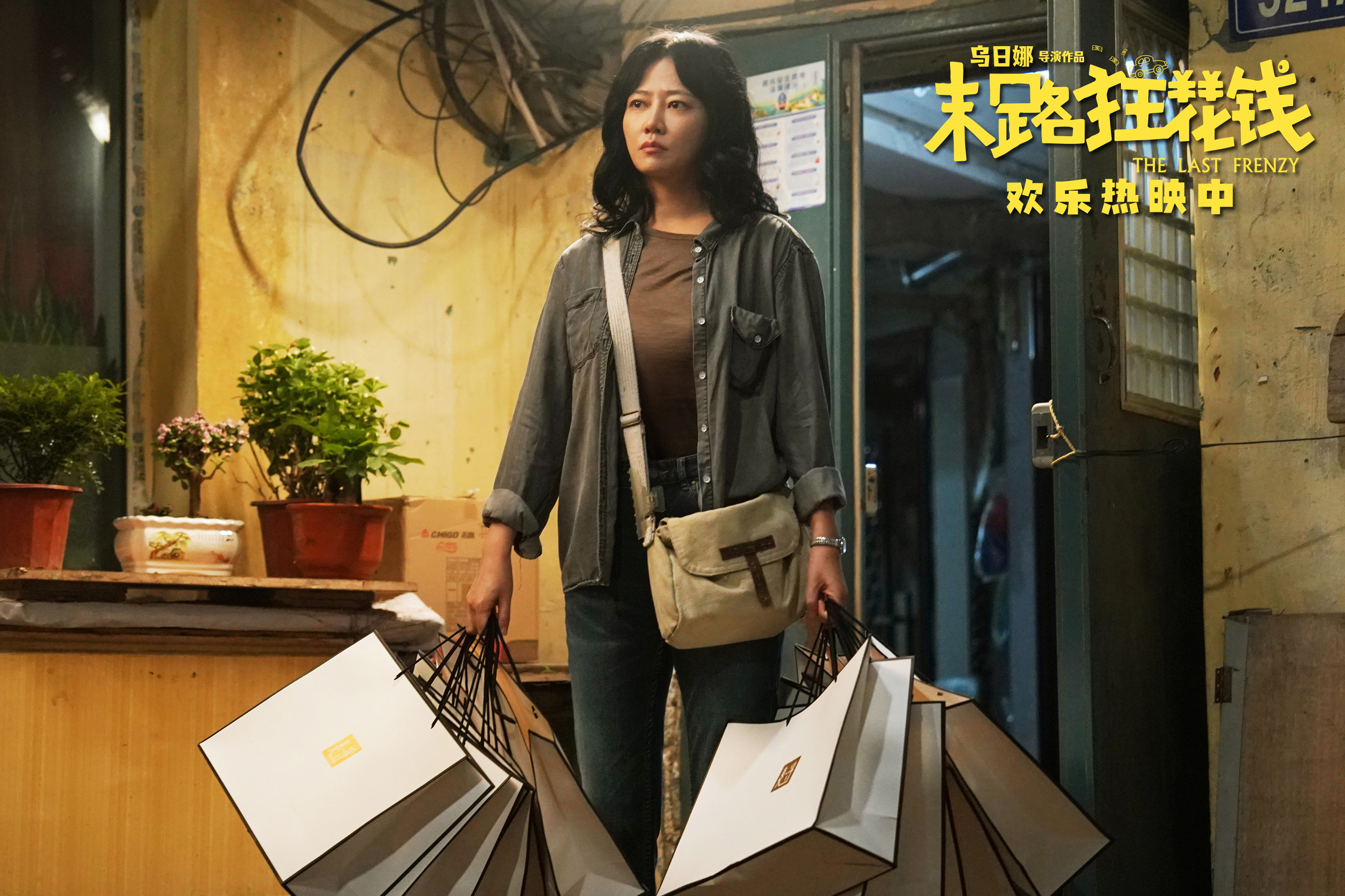 《末路狂花钱》百度云网盘【HD1080国语中字】高清资源下载