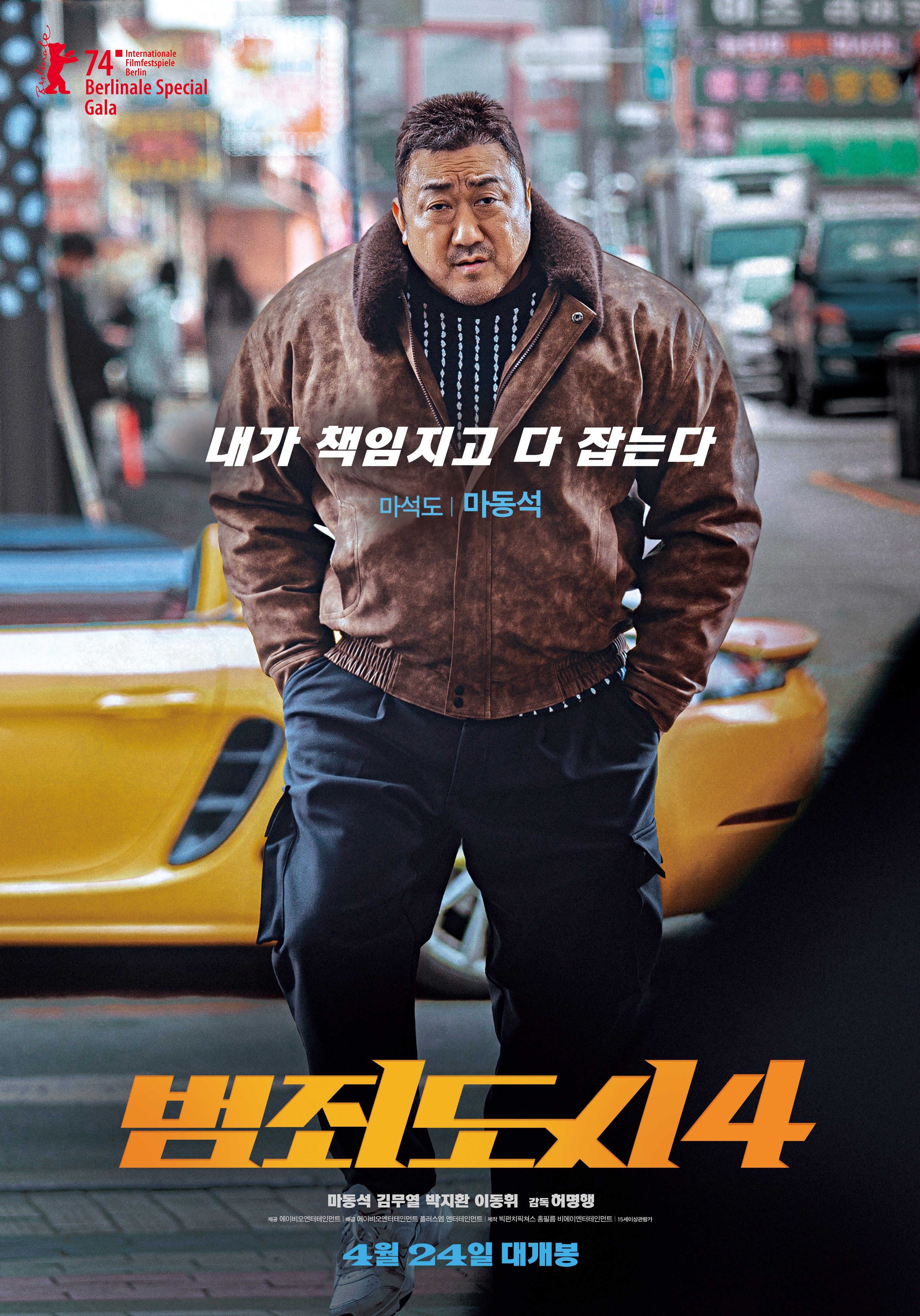 《犯罪都市4》马东锡助阵 韩国票房连冠 荣登年度亚军