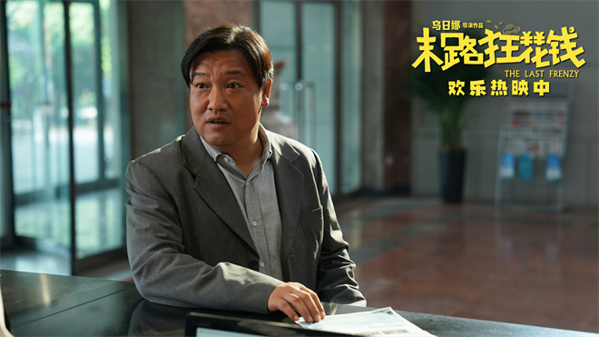 《末路狂花钱》百度云网盘资源下载【1280P高清】阿里云盘下载链接