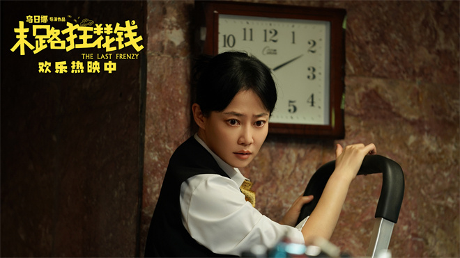 《末路狂花钱》百度云网盘资源下载【1280P高清】阿里云盘下载链接