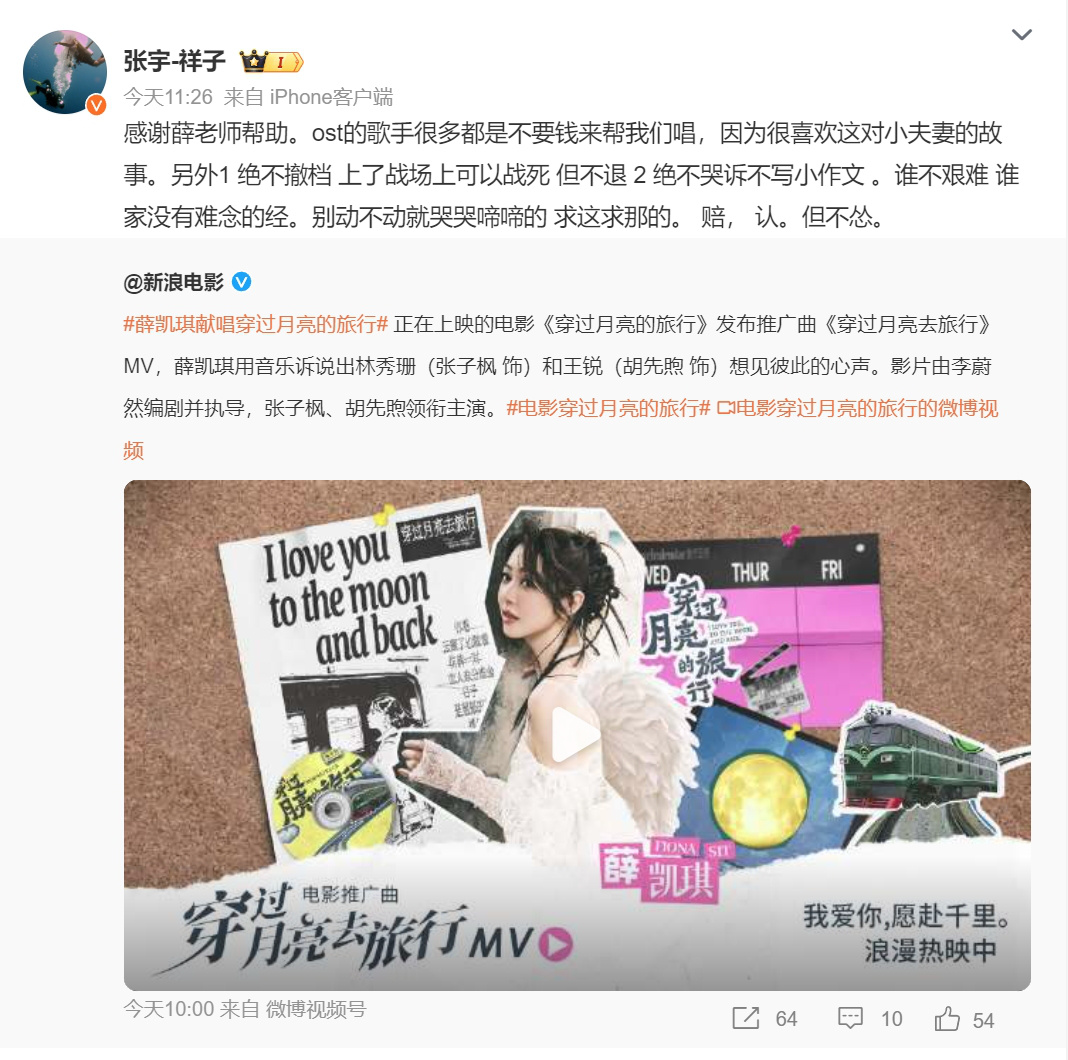 "《月亮》制片人发文表示坚决不撤档：愿意承担损失，但绝不退缩！"