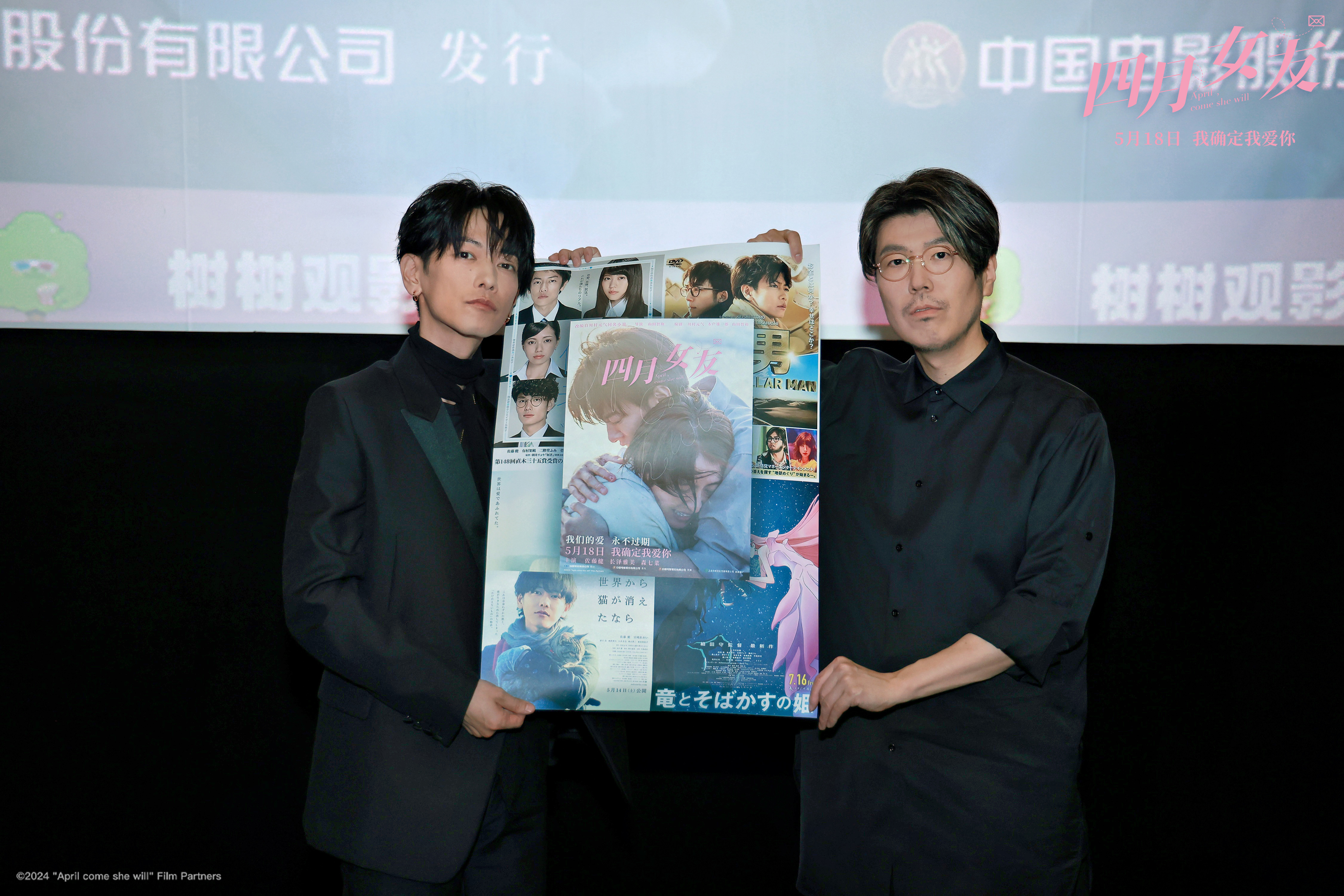 《四月女友》日本爱情电影首映，主演佐藤健邀请长泽雅美来中国游玩