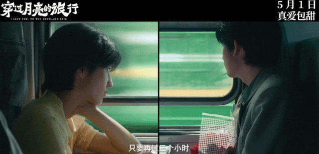 《穿过月亮的旅行》阿里云盘免费观看国语中字高清阿里云盘在线播放