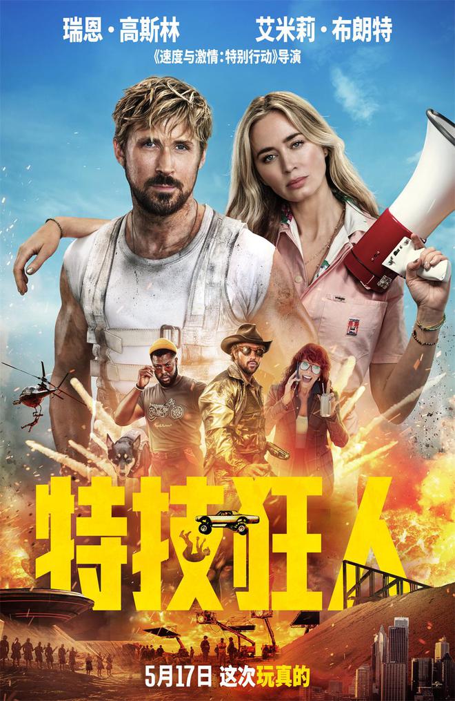 《猩球崛起：新世界》北美首映，票房超预期！