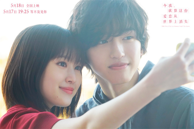 今夜，就算这份爱恋从世界上消失百度网盘免费版下载链接【HD720P/夸克网盘-MP4】夸克网盘