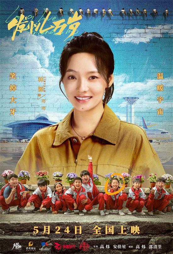 发小儿万岁网盘资源下载【BD1280P高清-MP4-阿里云盘】百度云在线观看