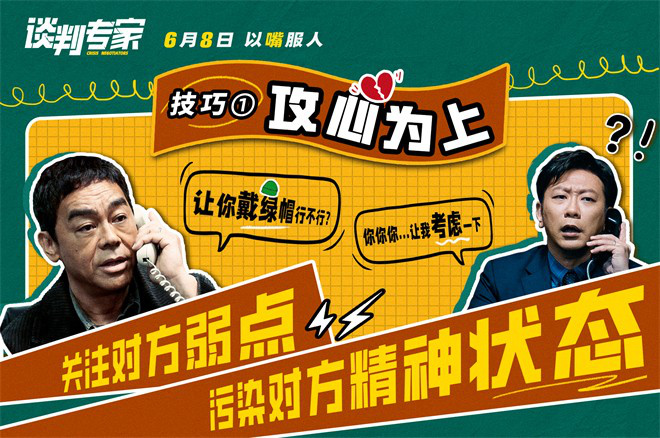 谈判专家百度云网盘下载链接【1080p高清中字】阿里云盘