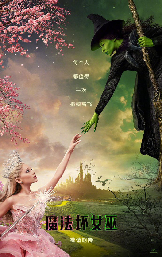 《魔法坏女巫》迅雷BT资源下载[MP4]高清[HD720p1080p]百度云网盘