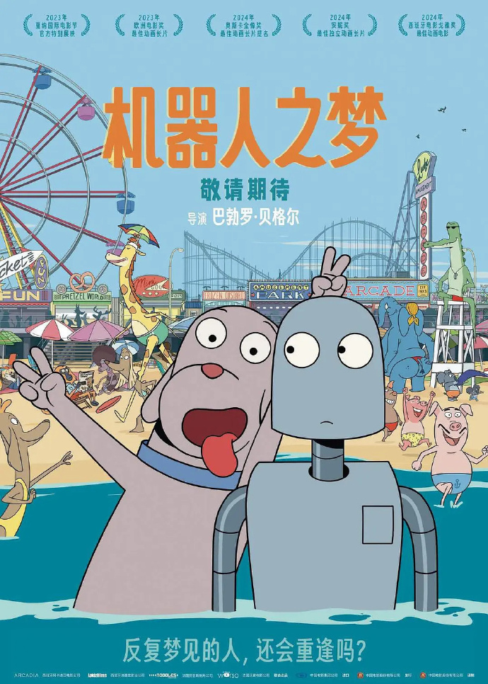 《机器人之梦》(高清阿里云盘)在线免费观看【1280p高清】阿里网盘资源下载