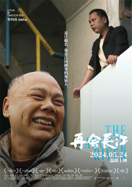 《再会长江》迅雷资源下载电影免费下载高清百度云网盘资源下载