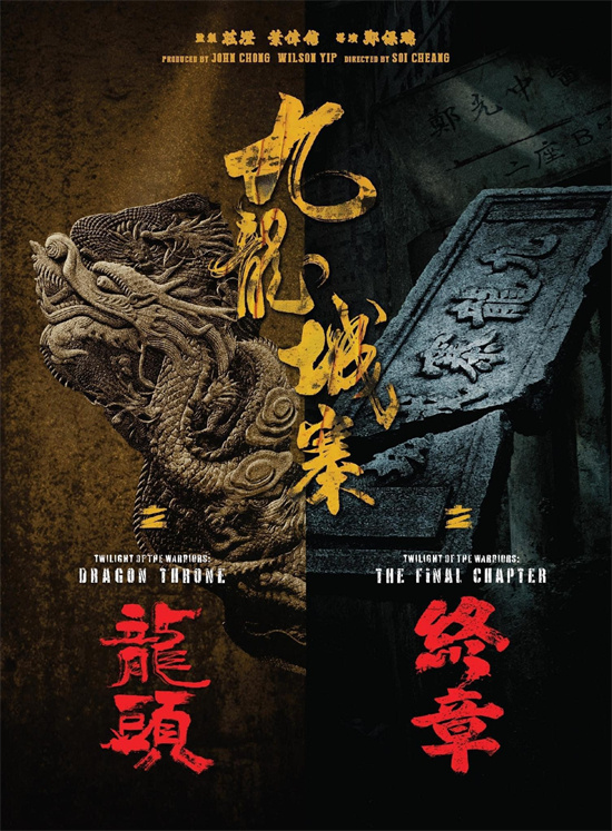 《九龙城寨之围城》在线观看完整阿里云盘版西瓜视频（更新）【1080p高清版】