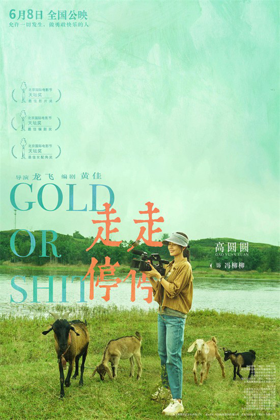 《走走停停》下载百度云资源下载「1080p/高清夸克网盘」云网盘