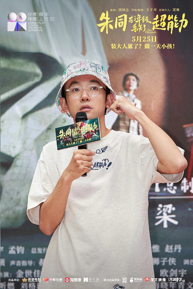 《朱同在三年级丢失了超能力》百度云网盘资源下载[泄露1080PHD高清]迅雷下载