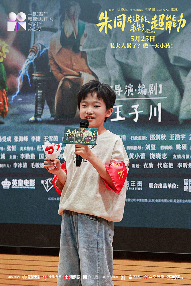 《朱同在三年级丢失了超能力》百度云网盘资源下载[泄露1080PHD高清]迅雷下载