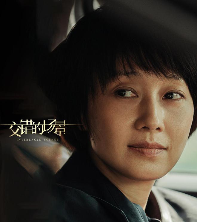 迷雾新作来袭，16集悬疑大戏《交错的场景》，带你一探人性的真相！