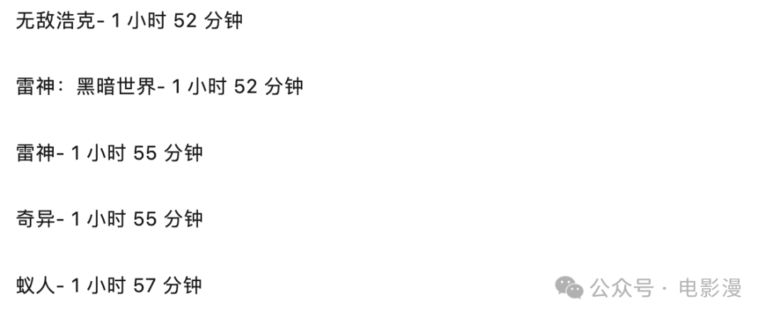 才一个半小时？《死侍和金刚狼》是不是太短了点？