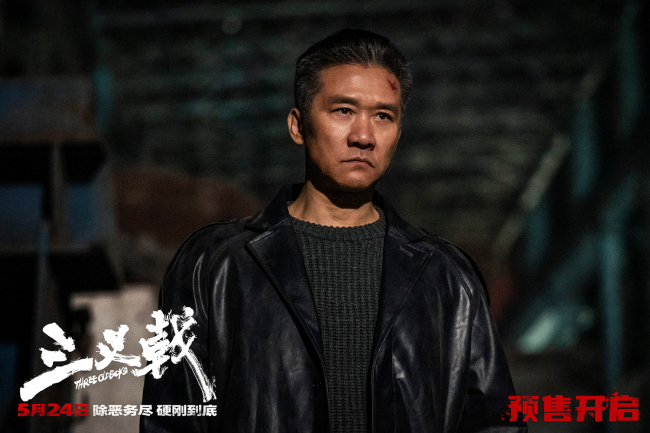 《三叉戟》：老炮儿热血归来，硬核对决，正义到底！