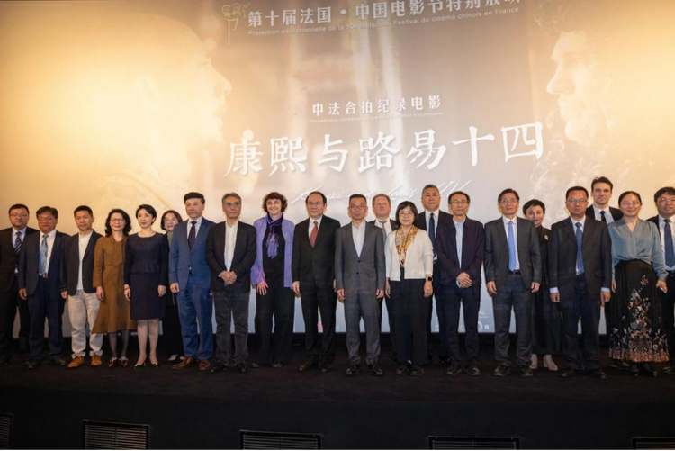 康熙和路易十四的故事，巴黎特别放映，5月23日不见不散！