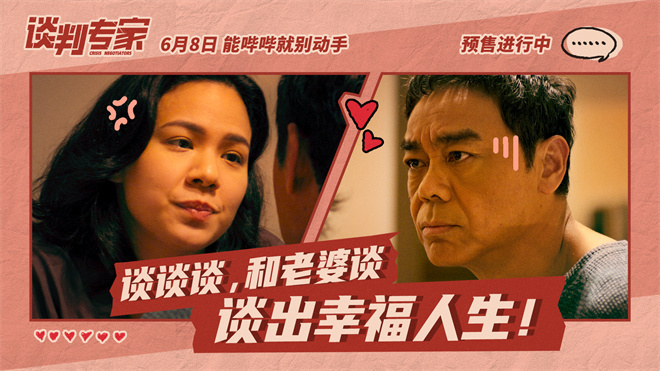 《谈判专家》百度云网盘资源[HD-MP4][1080P高清蓝光版]迅雷下载