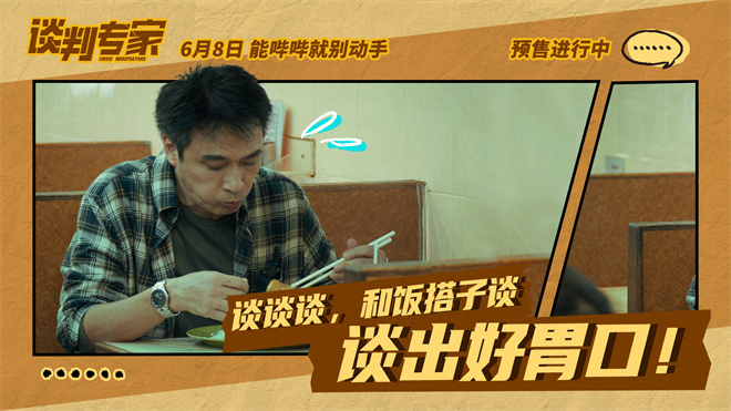 《谈判专家》百度云网盘资源[HD-MP4][1080P高清蓝光版]迅雷下载