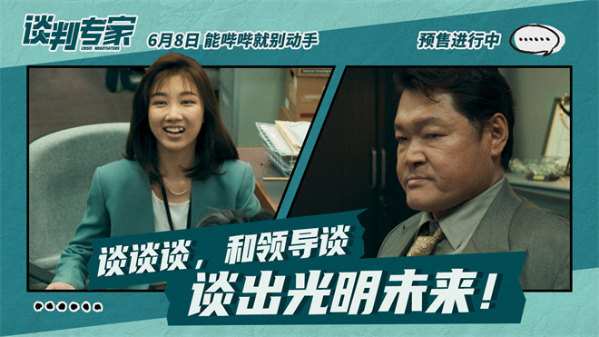 《谈判专家》百度云网盘资源[HD-MP4][1080P高清蓝光版]迅雷下载