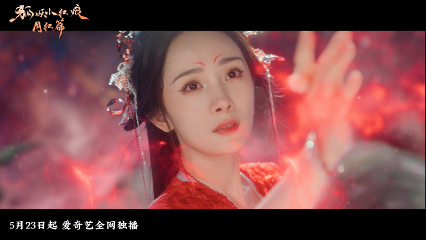 《狐妖小红娘月红篇》全集百度云资源下载「HD1080p1280pMP4」云网盘链接