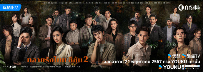 《破茧2》全集下载百度网盘资源免费在线【1080p高清中字】阿里云盘