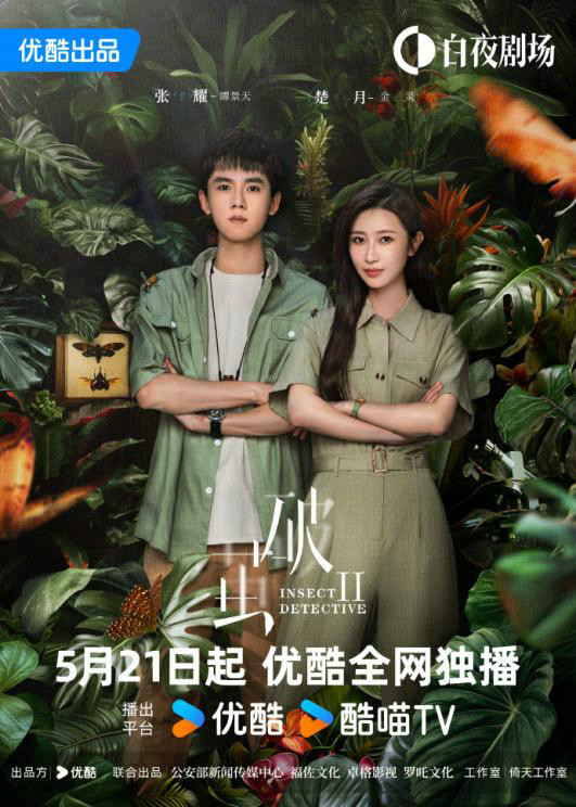 《破茧2》全集下载百度网盘资源免费在线【1080p高清中字】阿里云盘