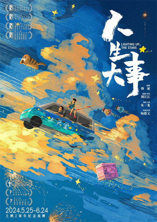 《人生大事》百度云网盘资源下载[HD-MP4][高清]夸克网盘