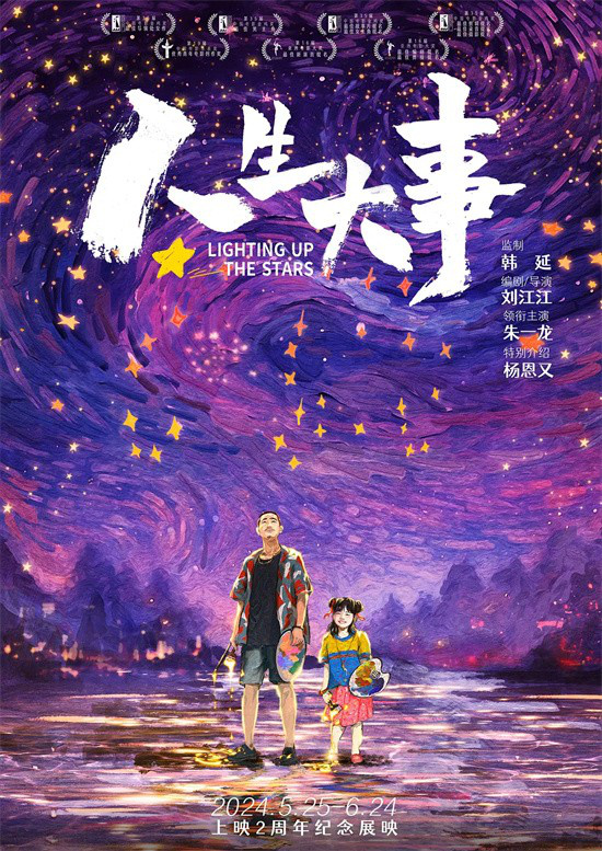 《人生大事》百度云网盘资源下载[HD-MP4][高清]夸克网盘