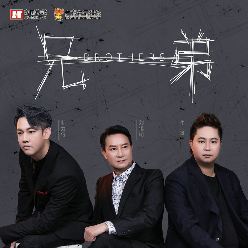 《兄弟》迅雷下载（BD1280P/泄露-MP4原声版）百度网盘4k高清