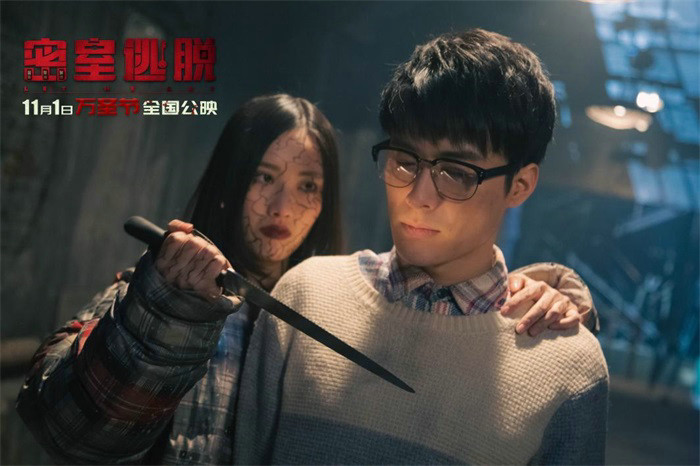 《密室逃脱》电影改期11月1日，万圣节夜百鬼齐出动，千场活动等你来！