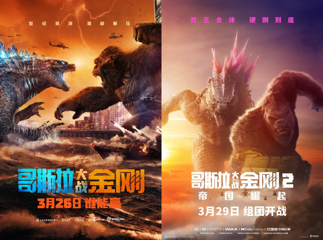 《哥斯拉大战金刚3》迅雷BT资源下载种子[MP4]超清[HD720p1080p]