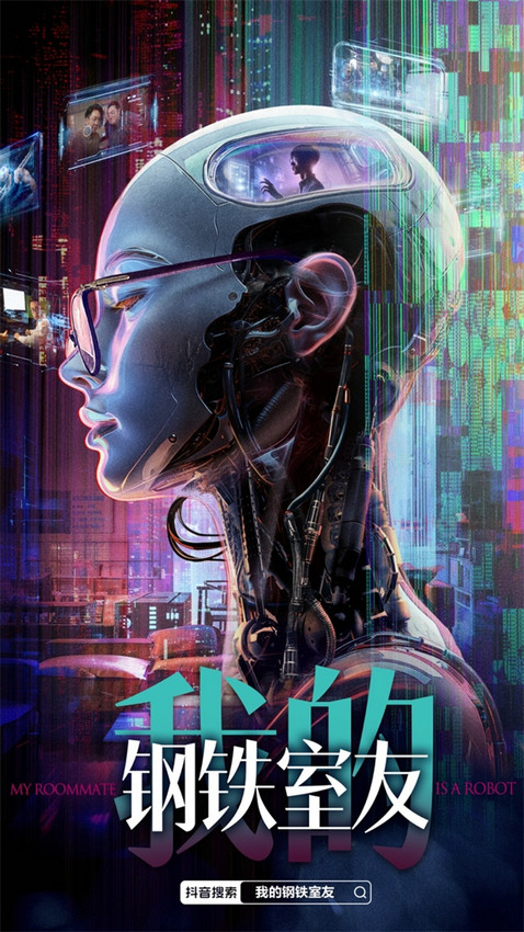 《我的钢铁室友》百度云网盘资源下载【BD-720p1080p蓝光4K高清】