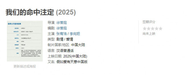 《假如爱有天意》电影下载在线高清免费观看【1280P阿里云盘】迅雷网盘资源下载