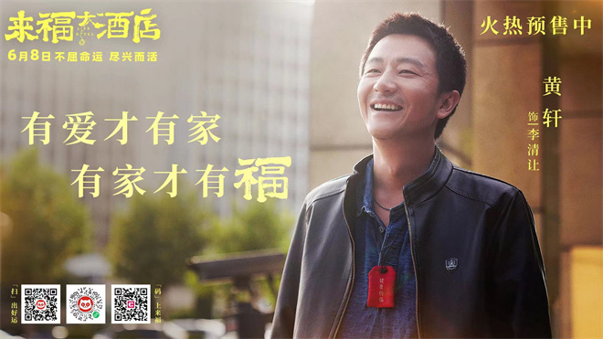 《来福大酒店》迅雷BT资源下载[MP4]高清[HD720p]阿里云盘