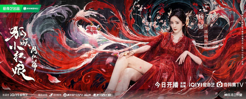 《狐妖小红娘月红篇》全集百度云网盘【1080P高清免费】泄露资源下载