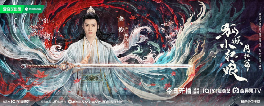 《狐妖小红娘月红篇》全集百度云网盘【1080P高清免费】泄露资源下载