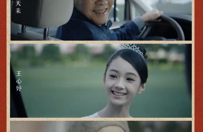 《首映》公益短片上线，澳涞坞大赛助力华语电影新势力崛起缩略图