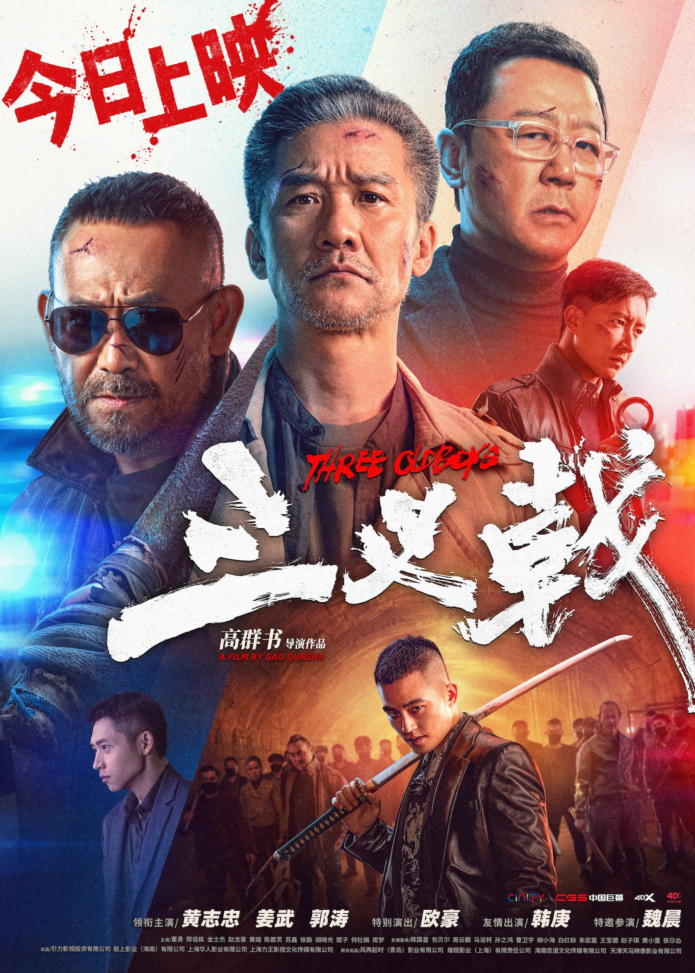 《三叉戟》下载百度云[1080p高清中字]百度网盘资源免费在线观看