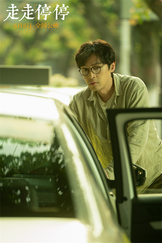 《走走停停》百度云网盘电影免费分享HD1080p高清资源下载