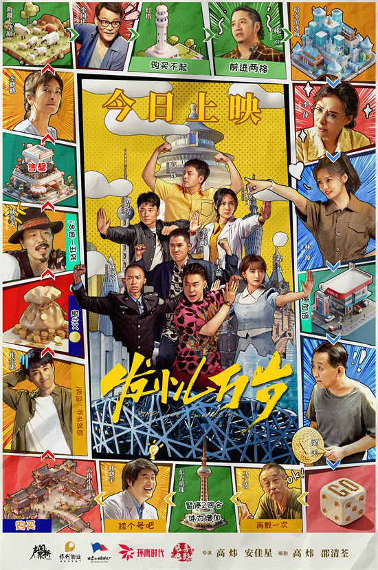 《发小儿万岁》迅雷资源下载免费下载HD1080p高清网盘资源下载