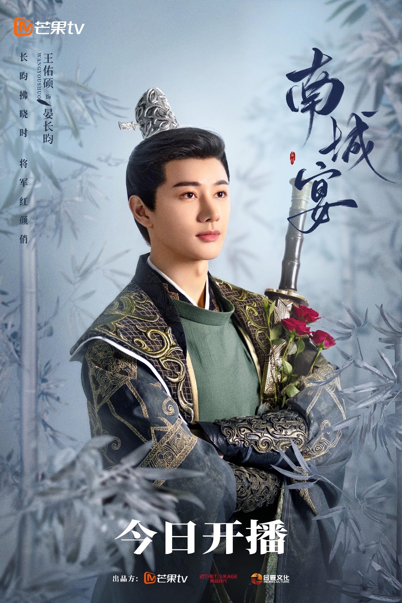 《南城宴》全集免费在线观看1080p高清百度云网盘资源下载