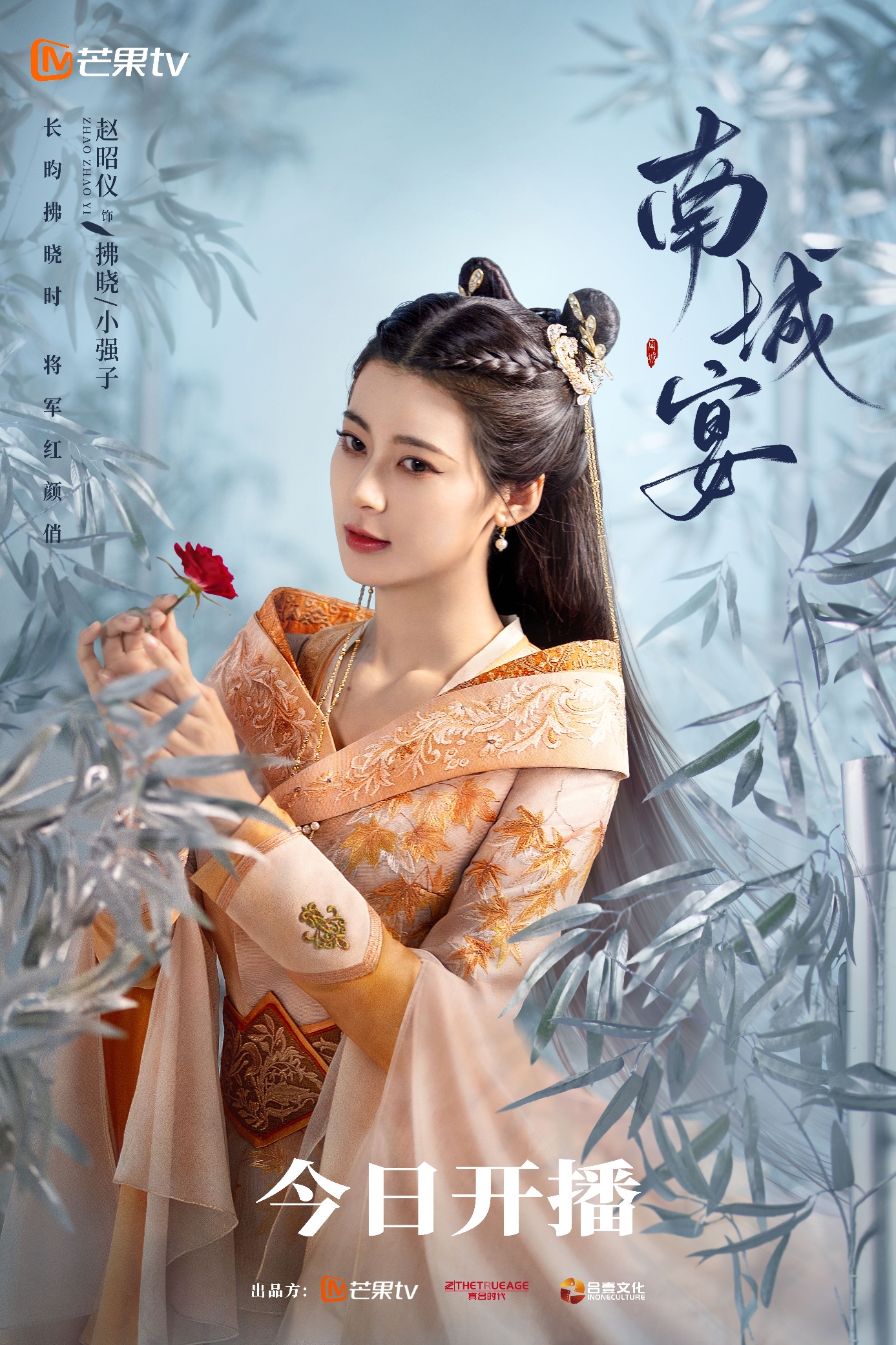 《南城宴》全集免费在线观看1080p高清百度云网盘资源下载