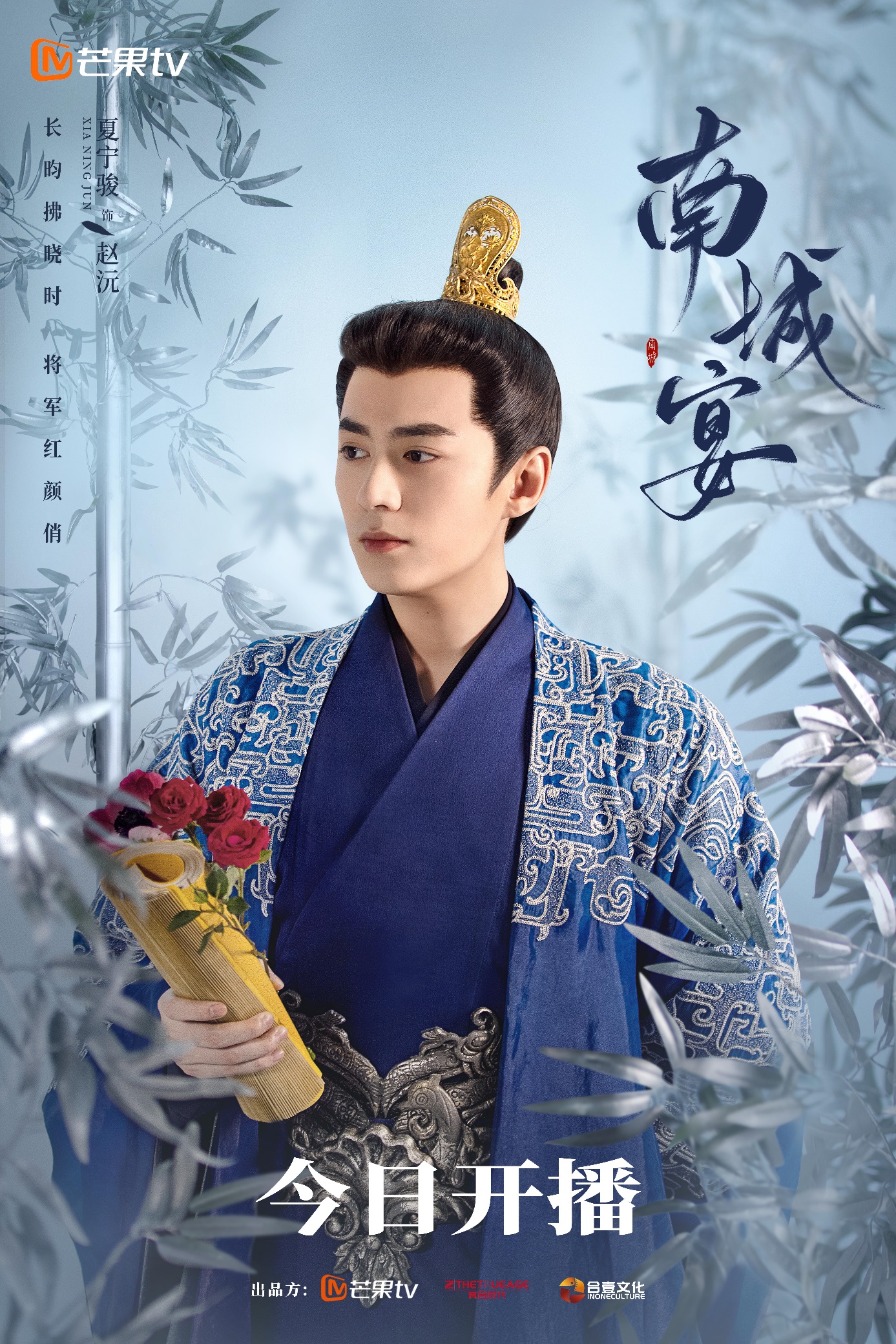 《南城宴》全集免费在线观看1080p高清百度云网盘资源下载